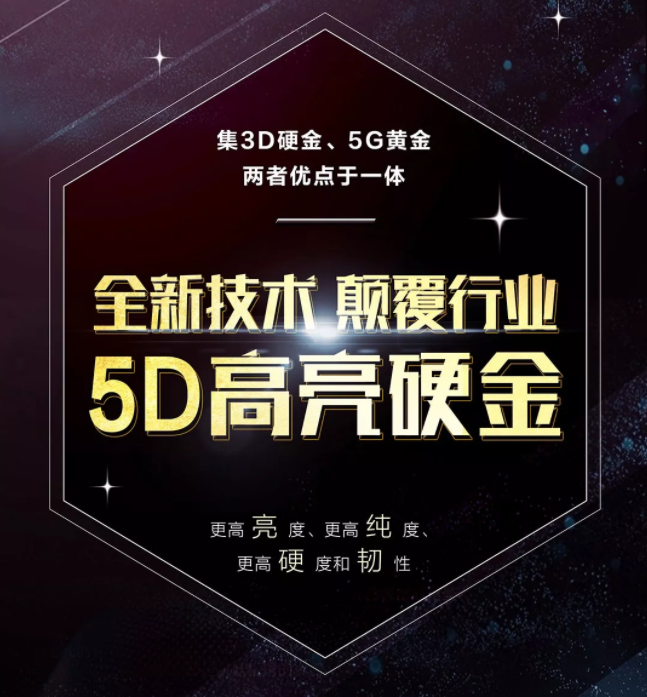 足金3d硬金是真正的黃金嗎_足金3d_足金3d工藝多少錢一克